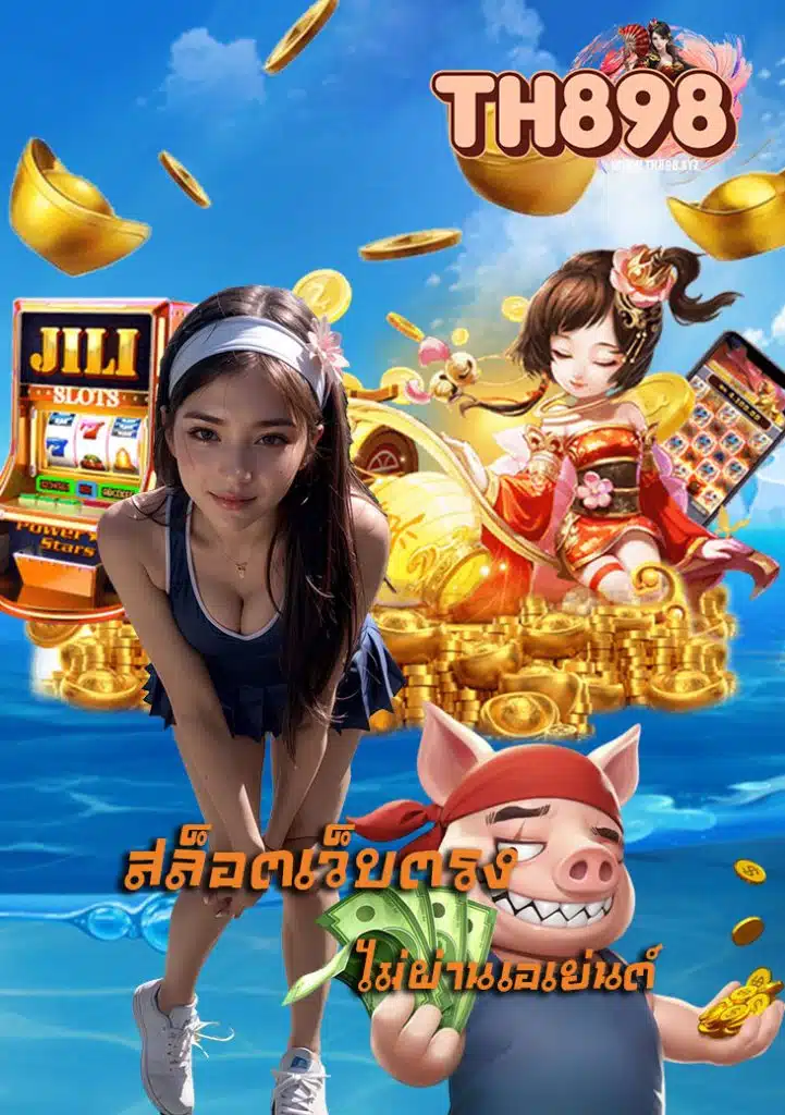 th898 login